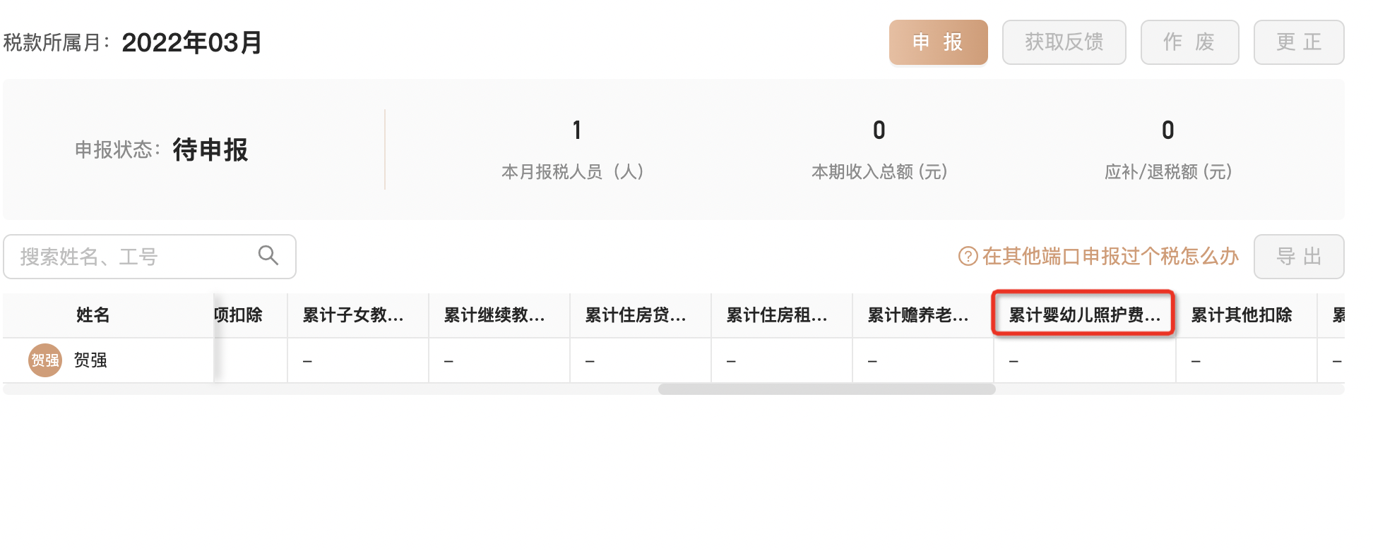 2022-08-02-15:31:42-image (9).png